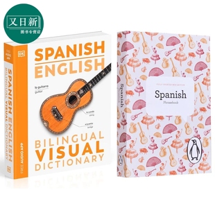 西语学习工具书2册 DK双语图解词典西班牙语英语+西班牙语短语手册Spanish English Bilingual Visual Dictionary 又日新