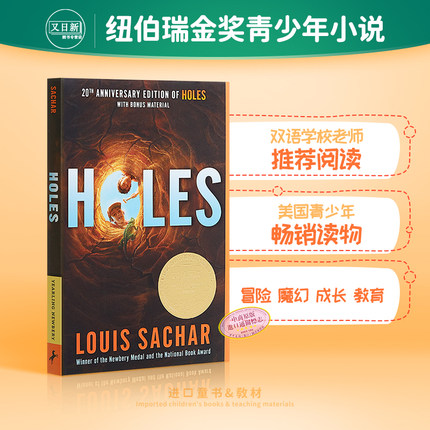 Holes 别有洞天 洞 660L 纽伯瑞金奖小说 Louis Sachar 儿童文学 纽伯瑞 悬疑探险 英文原版 7-12岁 【又日新童书】