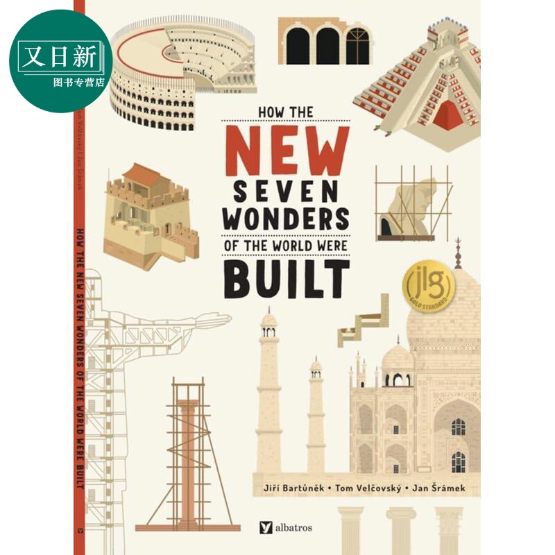 世界新七大奇迹是怎样建成的