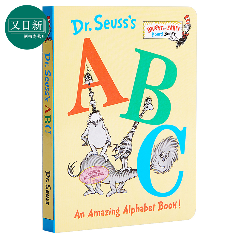 苏斯博士韵律启蒙绘本