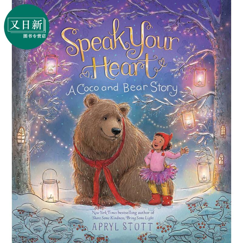 说出你的心声 可可与贝尔的故事 Speak Your Heart A Coco and Bear Story 英文原版 儿童故事绘本 进口精装童书 又日新