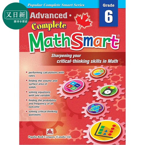 加拿大课程练习册 数学高级全攻略 6年级 数学应用题 英文原版 Popular Advanced Complete MathSmart Grade 6 又日新
