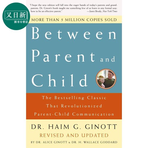 家长教育理论育儿方针