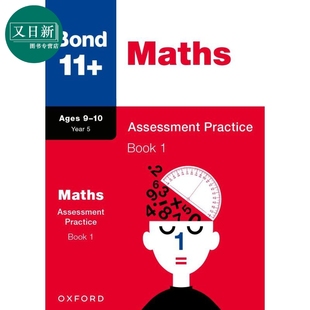 数学评估练习 Maths 牛津邦德Bond Book 又日新 2024新版 Practice Assessment 10岁五年级第一册 Year