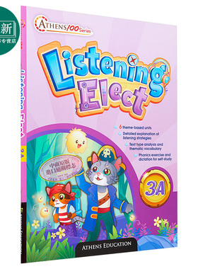 预售 Athens 100 Series Listening Elect 3A 100系列听力选择考试试卷 小学3年级上 2021版 香港教育图书教图英语教辅