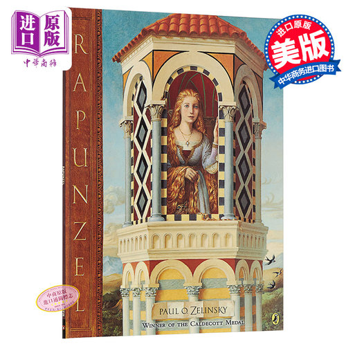 长发公主 Rapunzel 英文原版 格林兄弟 1998年凯迪克金奖 Paul O.Zelinsky