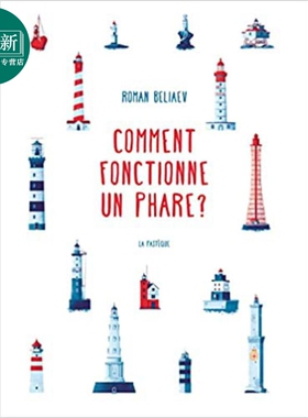 Roman Beliaev Comment fonctionne un phare 法国童书奖入围灯塔是如何工作的 法语原版儿童精品绘本 7到12岁 又日新