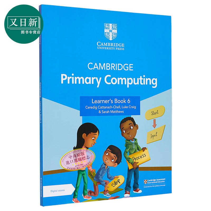 新版剑桥小学计算机学生书