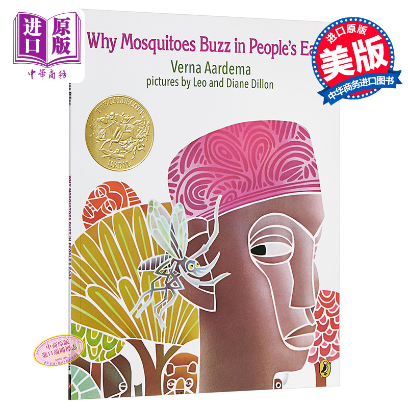 凯迪克金奖作品 为什么蚊子老在人们耳边嗡嗡叫 Why Mosquitoes Buzz in People's Ears 英文原版 薇娜阿德玛 VernaAardema P 书籍/杂志/报纸 原版其它 原图主图