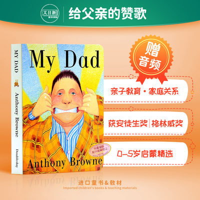 【送音频】 My Dad我爸爸 纸板书 英文原版 父爱父亲节亲子绘本 Anthony Browne安东尼布朗 My Mum同作者 家庭关系情商管理早