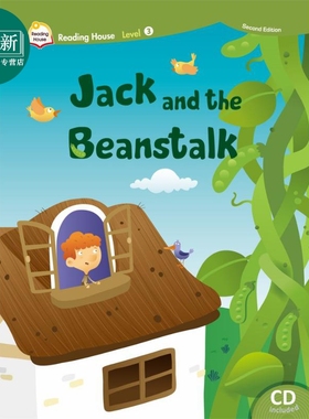 敦煌书局 音乐戏剧读物系列 Reading House 3 Jack and the Beanstalk 阅读大本营第二版3 杰克与魔豆  又日新