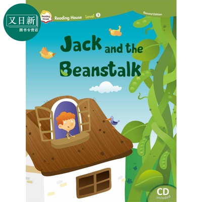 敦煌书局 音乐戏剧读物系列 Reading House 3 Jack and the Beanstalk 阅读大本营第二版3 杰克与魔豆  又日新