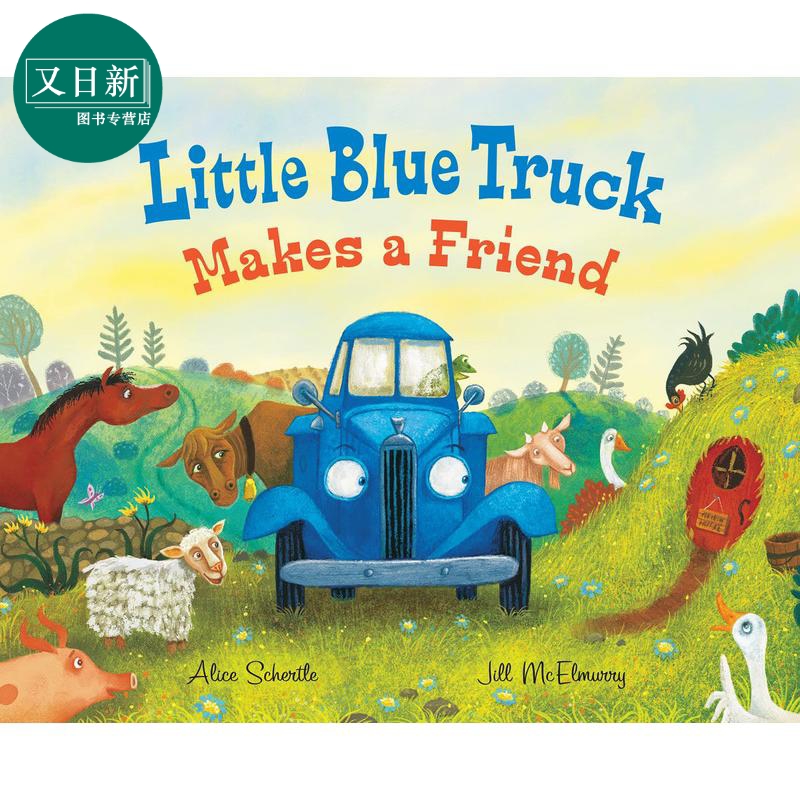 蓝色小卡车交朋友 Little Blue Truck Makes a Friend英文原版 儿童绘本 友谊故事图画书 交通工具 亲子读物 精装 又日新