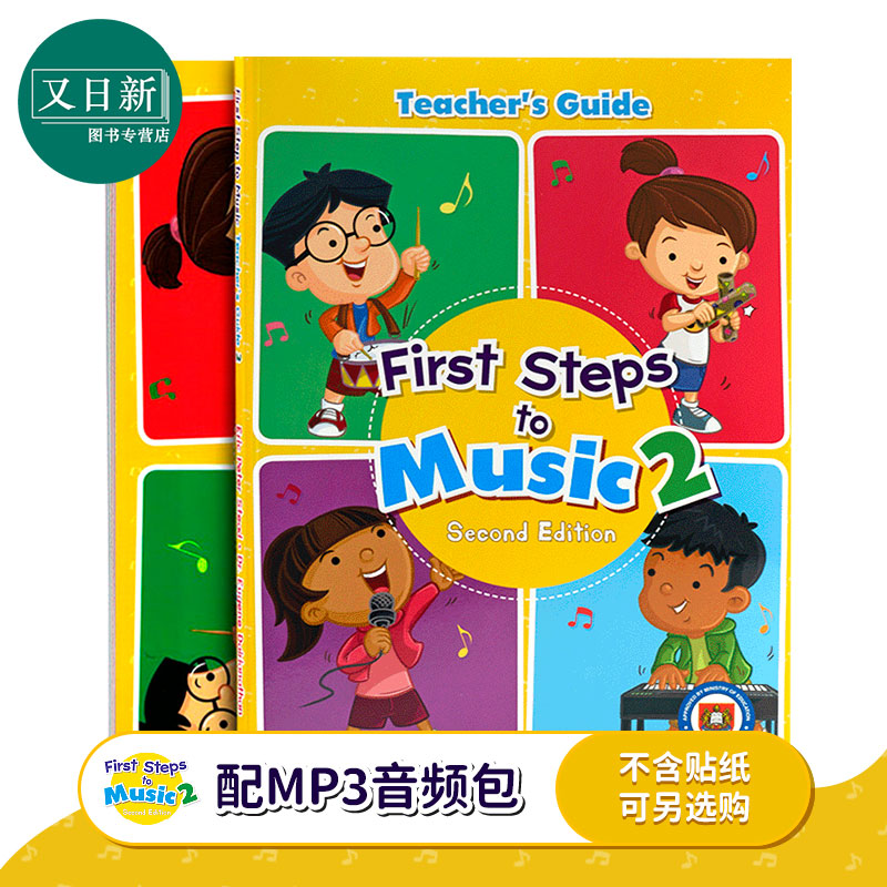 新加坡儿童全面音乐能力标准教程系列教材First Steps To Music Primary 2 Textbook & Teacher's Guide 2册套装配套