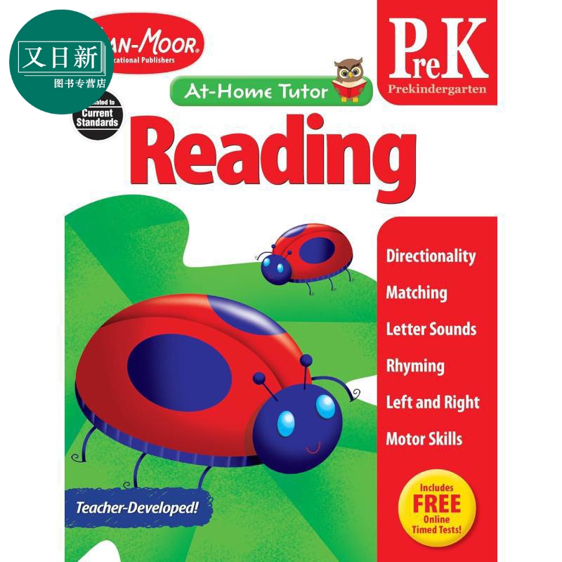 At Home Tutor Reading Grade PreK 家中导师系列 英语阅读 幼儿园小中班 Evan-Moor 英文原版学前班英语练习册 又日新