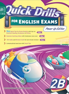 Quick Drills for English Exams 2B 英语考试快速练习 二年级下册 又日新