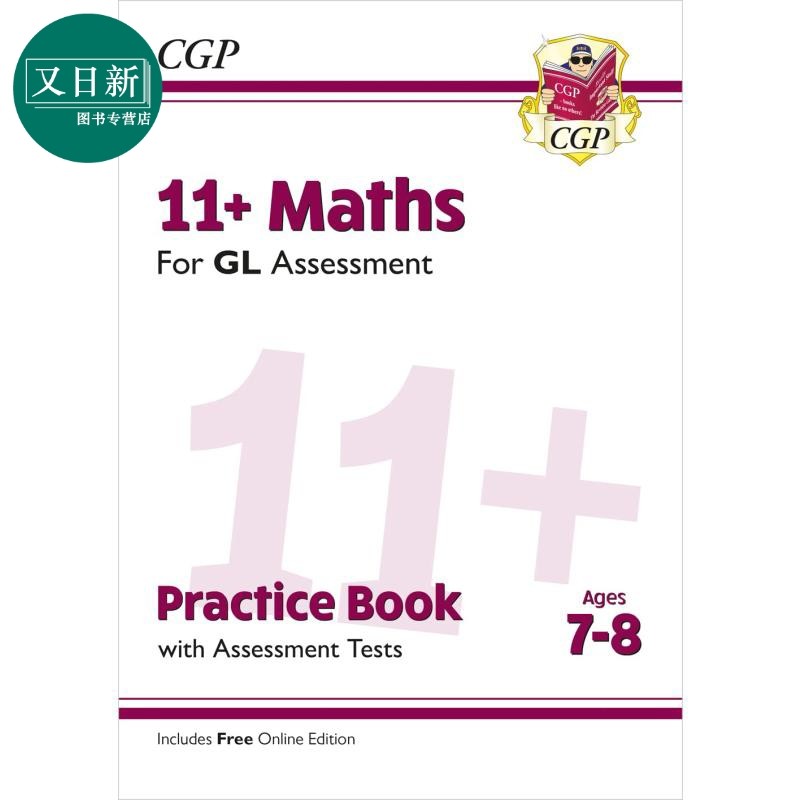 英国原版CGP教辅数学练习