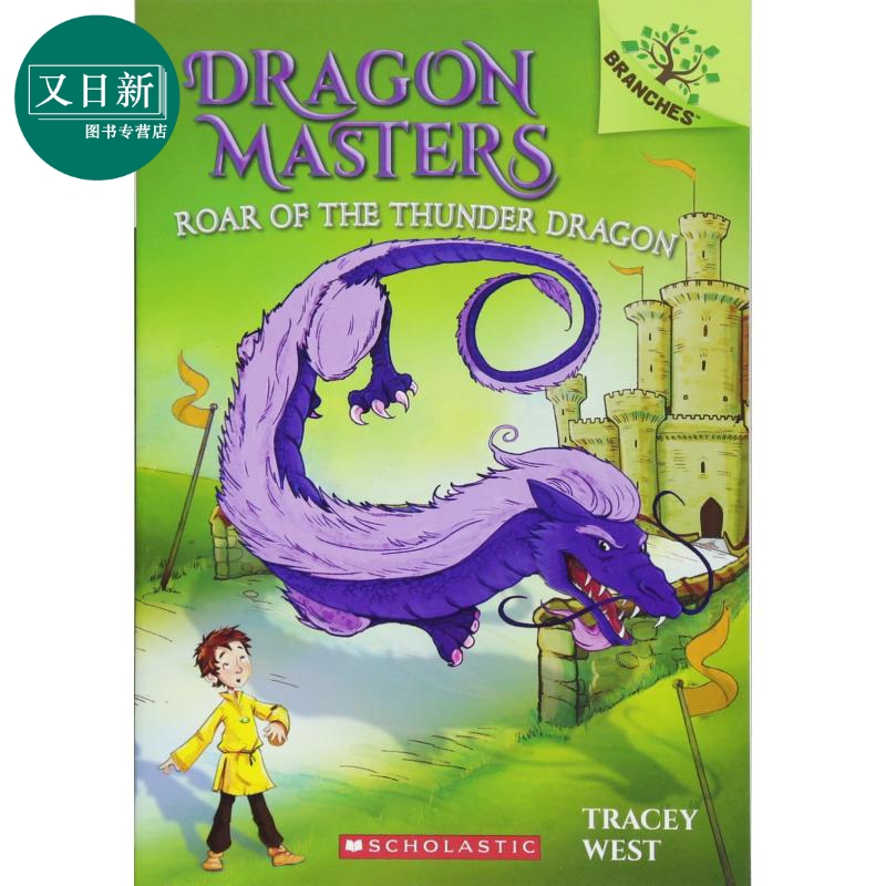 Dragon Masters 8 Roar Of The Thunder Dragon 学乐大树系列Branches 驯龙大师8 英文原版 儿童小初文学 章节书 又日新