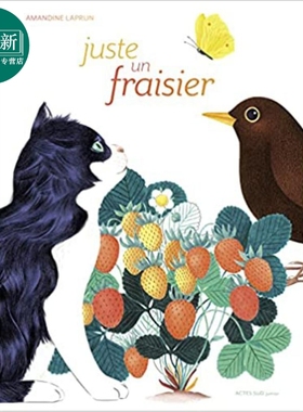 Amandine Laprun Juste un fraisier 法国童书奖只是一棵草莓 法语原版儿童精品绘本 故事绘本 7到12岁 又日新