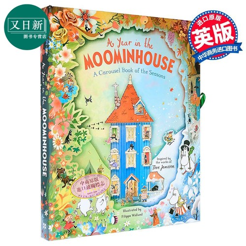 立体旋转书：姆明的四季