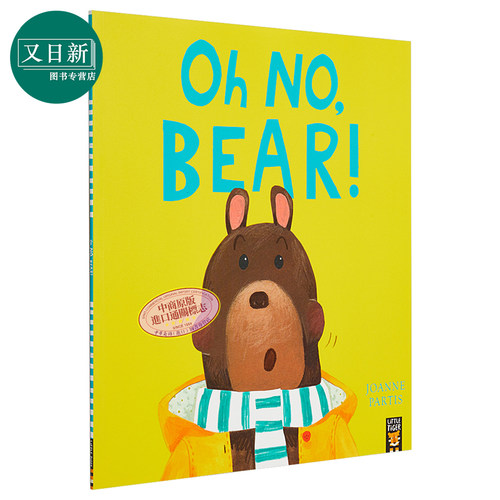 Joanne Partis：Oh No, Bear!  不可以大熊 英文原版 进口图书 故事绘本 儿童读物 亲子绘本 图画书 4-6岁