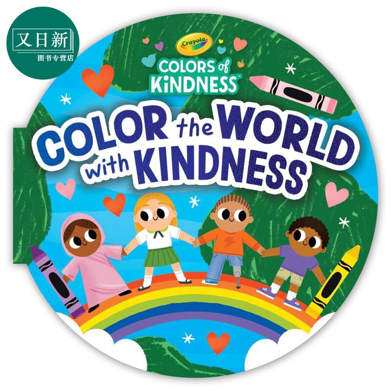 异形书 地球的色彩 Crayola Color The World With Kindness 英文原版 圆形幼儿纸板书 亲子认知识物 进口童书 又日新
