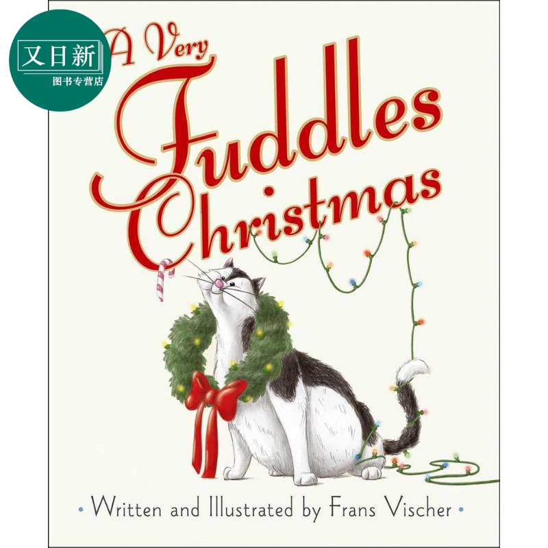 一个非常混乱的圣诞前夕