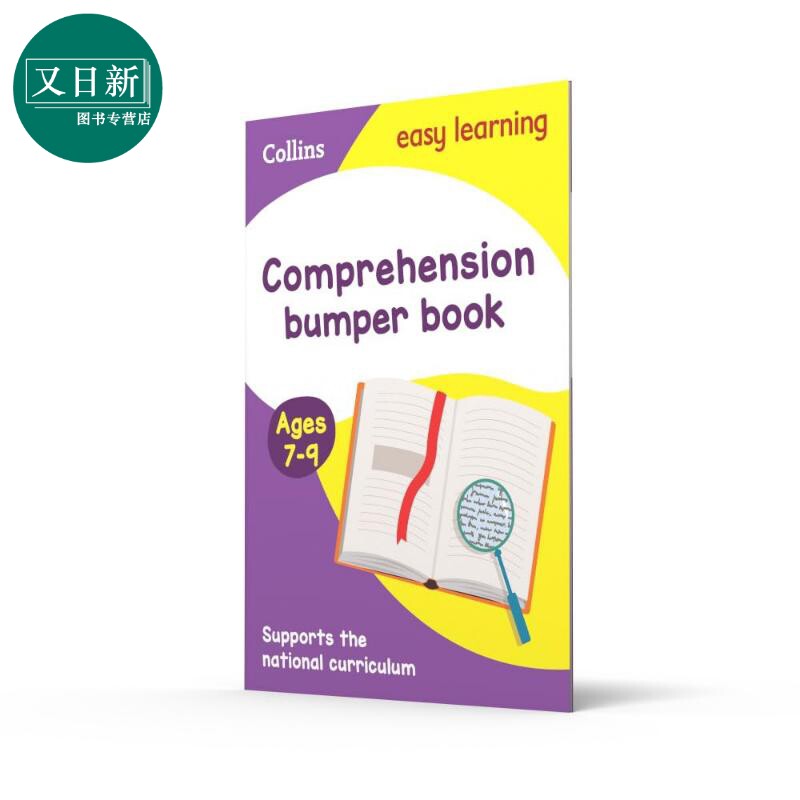 Collins Easy Learning KS2 Comprehension Ages 7-9 柯林斯易学儿童 阅读理解 7-9岁 英文原版 小学英语练习册 又日新