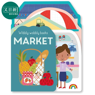 异形书：市场Wibblywobbly