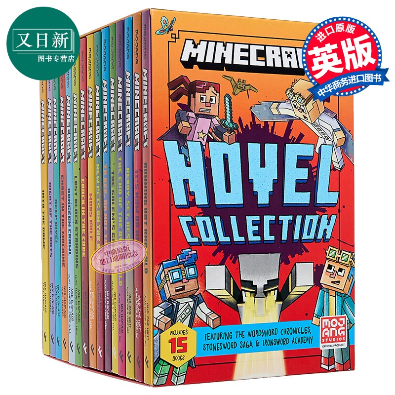 预售 我的世界15册套装 Minecraft 15 Book Fiction Set 英文原版 桥梁小说 小初文学 电子像素游戏读物 进口图书 又日新