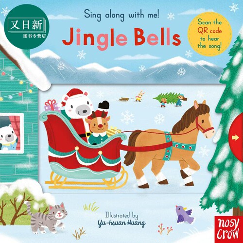 Sing Along With Me! Jingle Bells 跟我唱铃儿响叮当 英文原版 儿童绘本 圣诞故事 Yu-hsuan Huang 3-6岁 又日新