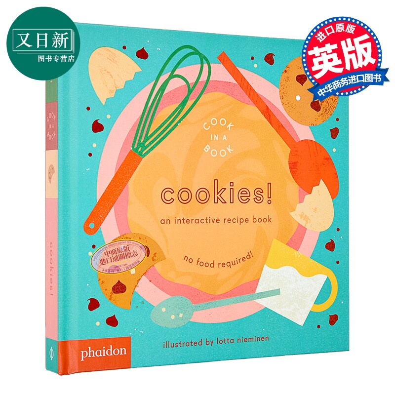 互动食谱:曲奇饼Cookies