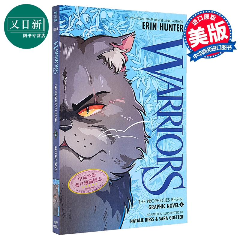 猫武士漫画版#2原版进口书