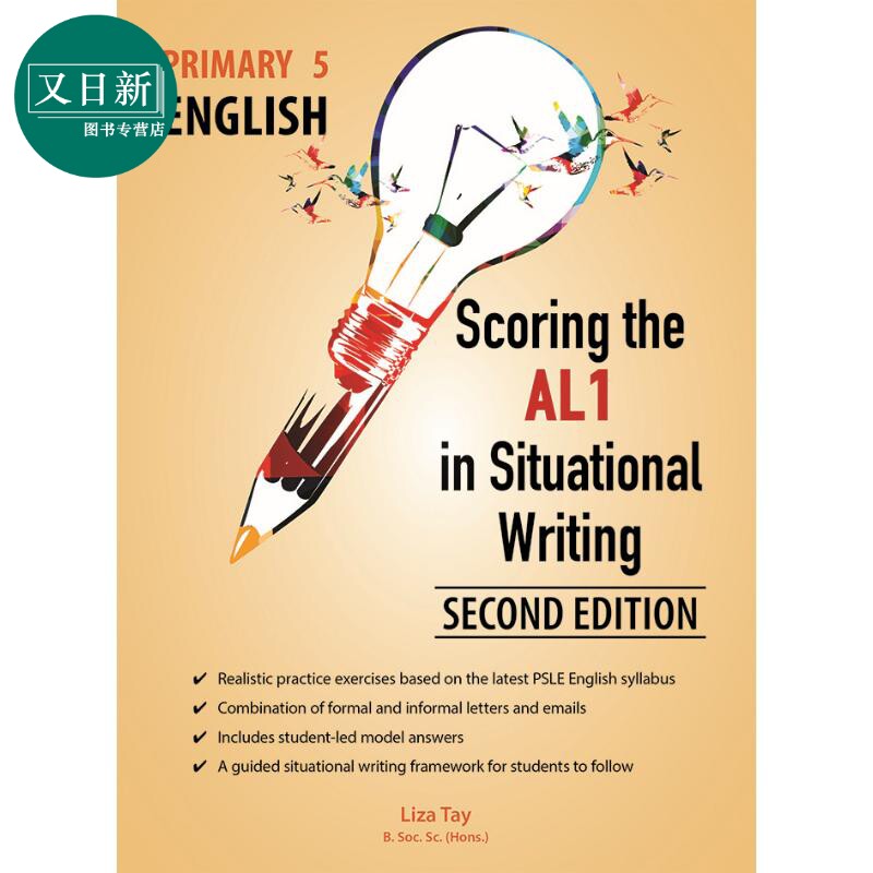 新版 小学5年级情境写作冲刺营 结构思维图+学生范文第二版 P5 English Scoring the AL1 in Situational Writing 又日新