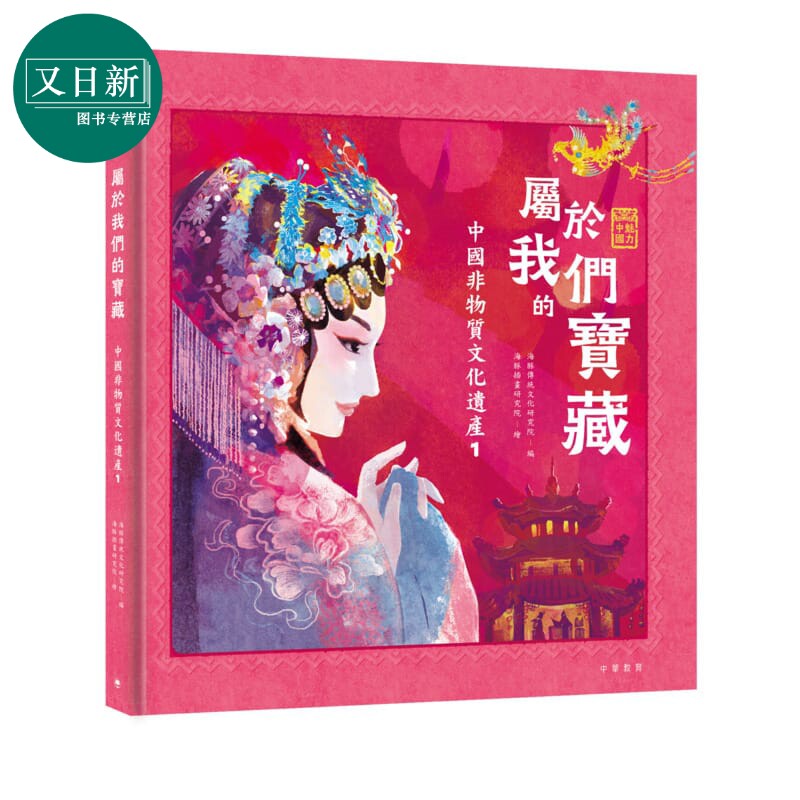 魅力中国属于我们的宝藏