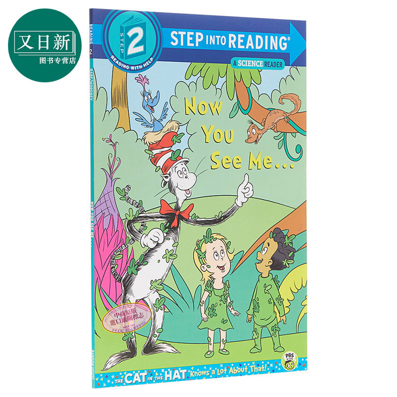 step into reading2:now you see me.