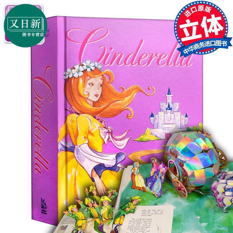 灰姑娘 立体书 Cinderella Pop Up  英文原版 Matthew Reinhart 又日新