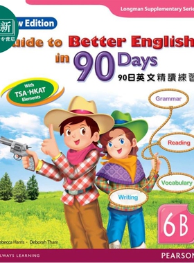 培生90天英文精读练习 提升英语水平指南 六年级下册 香港小学补充练习 英文科GUIDE TO BETTER ENG IN 90 DAYS 6B 又日新