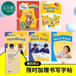 【限时加赠书写字帖】Jolly Phonics 快乐自然拼读教师套装 教师用书 手写体+教学手册+单词书+单词库+戏剧剧本 又日新