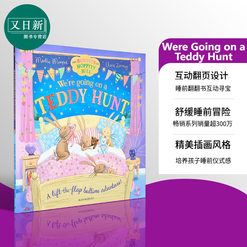 小兔兔一族:寻找泰迪熊