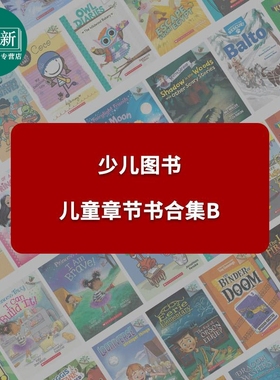 英文原版 儿童章节书合集B 可怕的小哈里Horrible Harry 过目不忘的小珍妮Cam Jansen 麻烦精马文Marvin Redpost 又日新