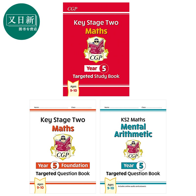 预售 英国原版CGP 小学五年级 数学目标学习书+问题书3册 心算KS2 Year 5 Maths Targeted Study Book & Question Book 又日新