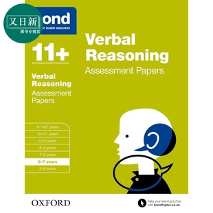 又日新 英国名校考试 语言推理评估测试 含答案BOND 7岁 英文原版 牛津邦德 ASSESSMENT YEARS PAPERS