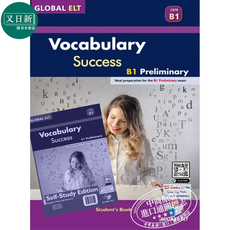 学生备考B1考试的理想词汇用?