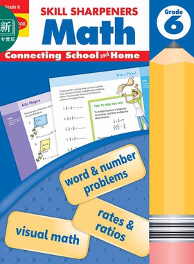 技能铅笔刀 数学练习册 六年级 2021新版 Skill Sharpeners Math Grade 6 (2021 revised edition) 英文原版 教辅 又日新
