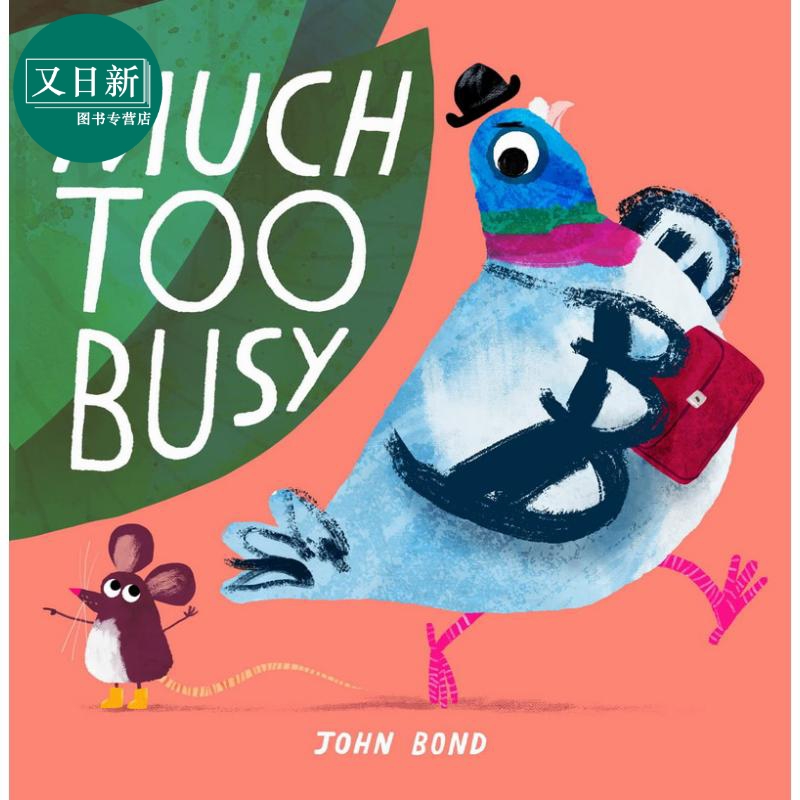 太忙了 John Bond Much Too Busy 英文原版 儿童绘本 动物故事图画书 精品绘本 进口童书 诙谐故事书 插图精美 又日新