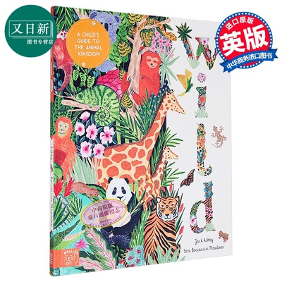 野生儿童动物王国指南