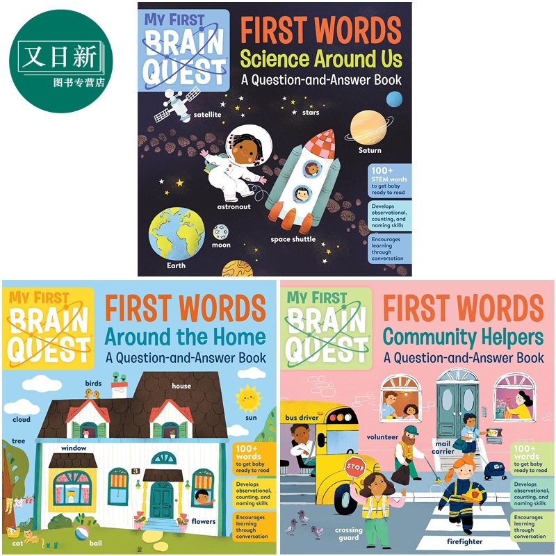 大脑探索3册英文原版