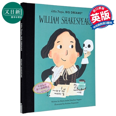 小人物大理想：威廉·莎士比亚