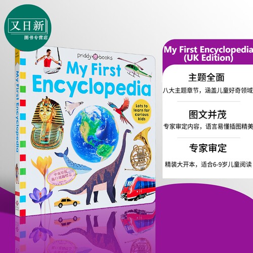 罗杰.普里迪入门科普 My First Encyclopedia (UK Edition) 英文原版 儿童科普读物 少儿百科知识绘本 精装 进口 又日新